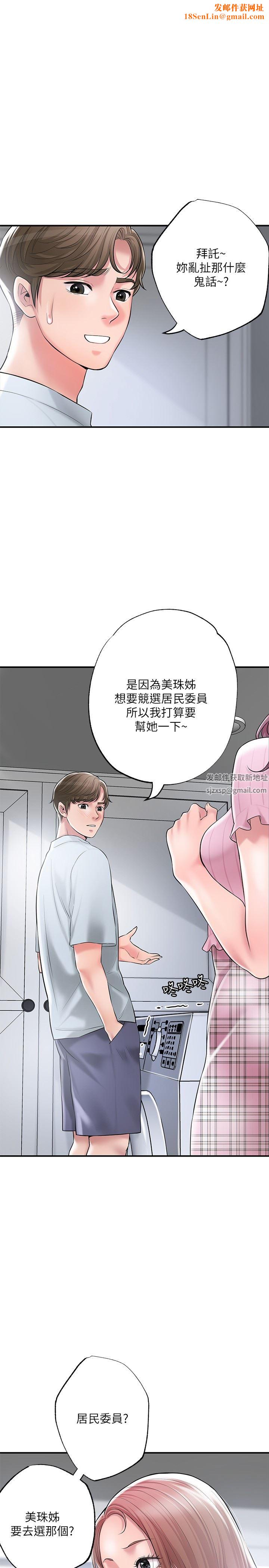 幸福督市第80话-照顾女婿是岳母的职责