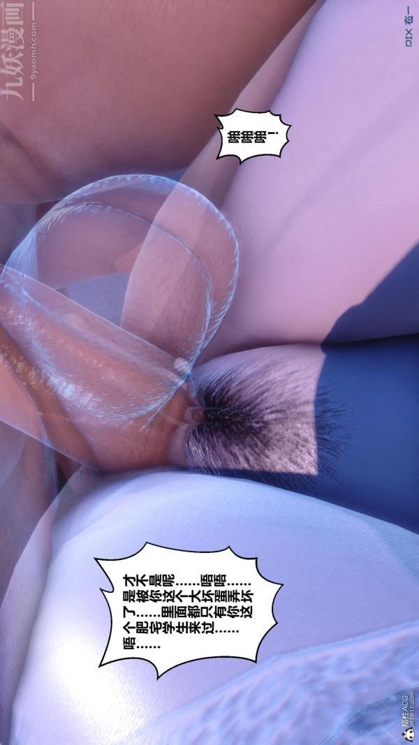 [3D]秘密第24章-04話