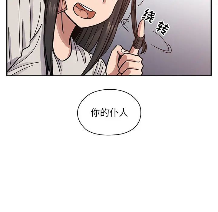 罪与罚第12话