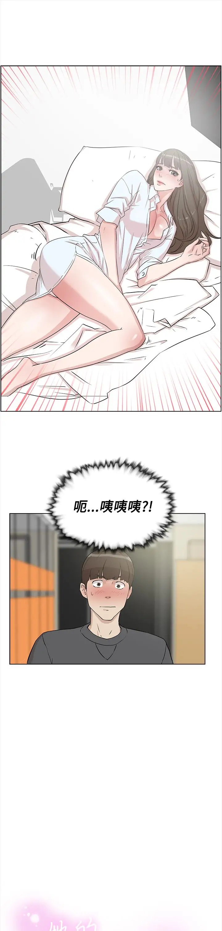 高跟鞋第13话