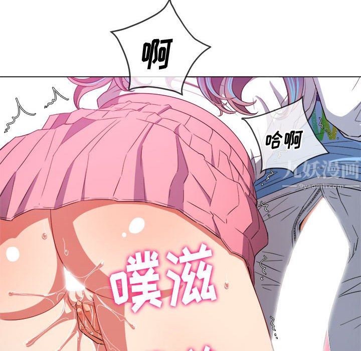 難纏小惡女第125話