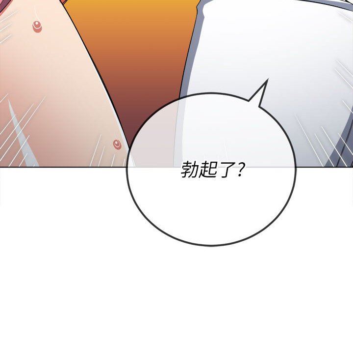 難纏小惡女第125話