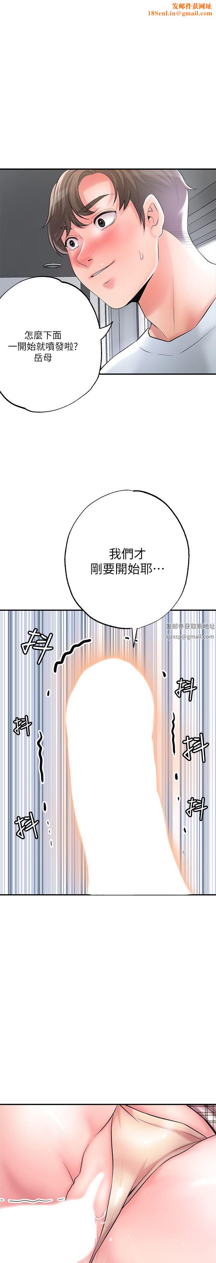 幸福督市第81话-吻我，老公