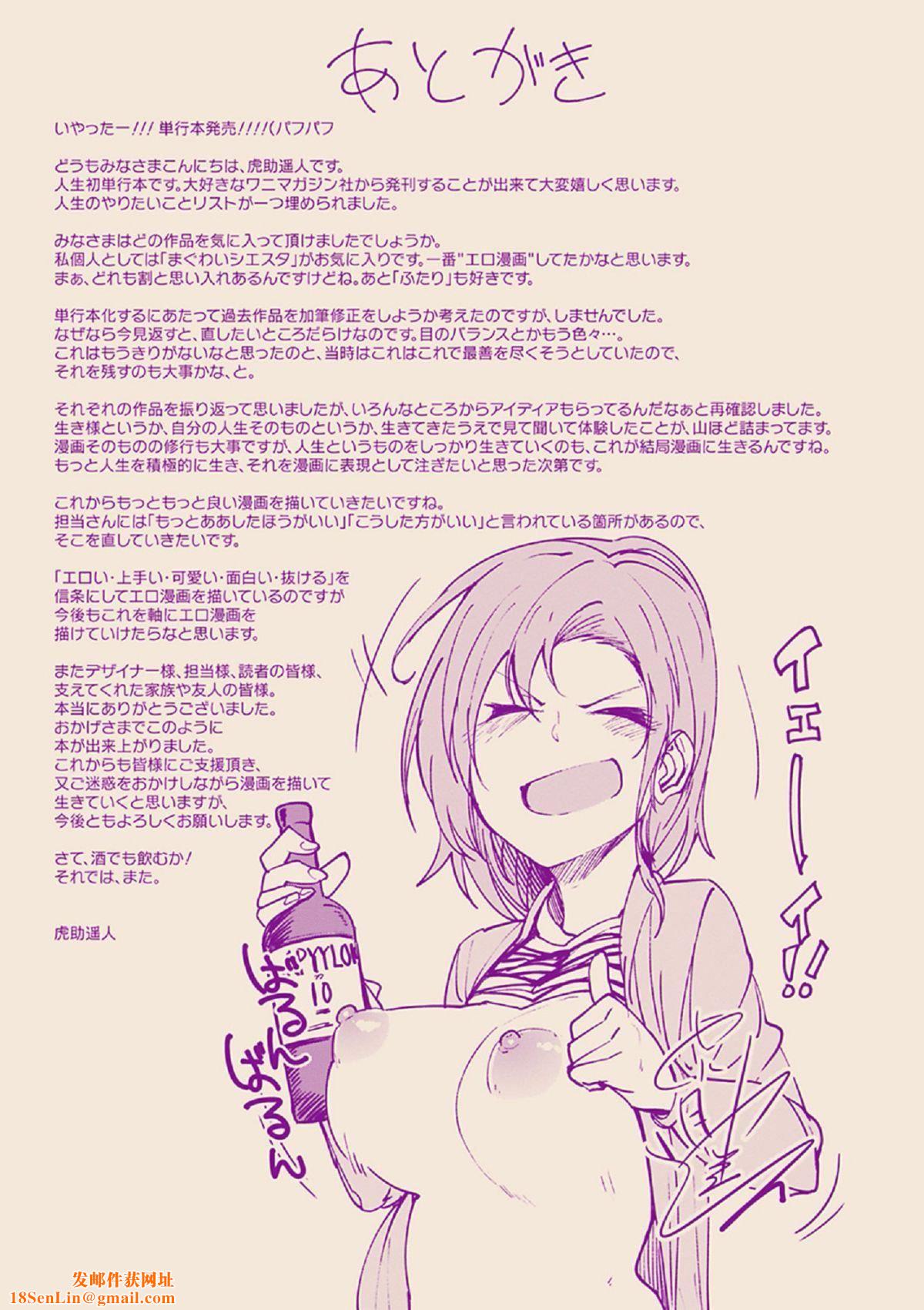 [虎助遥人]しあわせっくす很幸福的性爱[无修正][虎助遥人]しあわせっくす很幸福的性爱[无修正]