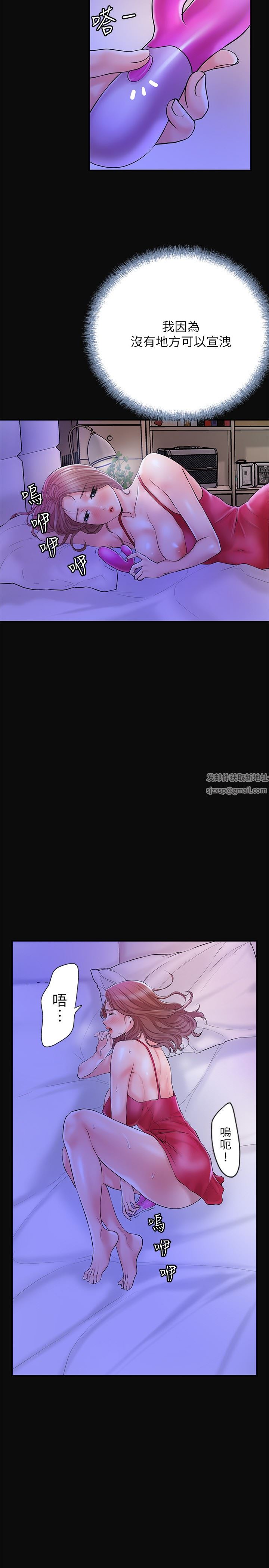幸福督市第81話-吻我，老公