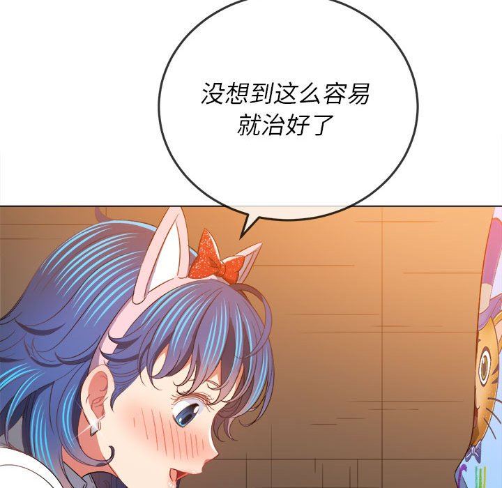 难缠小恶女第125话