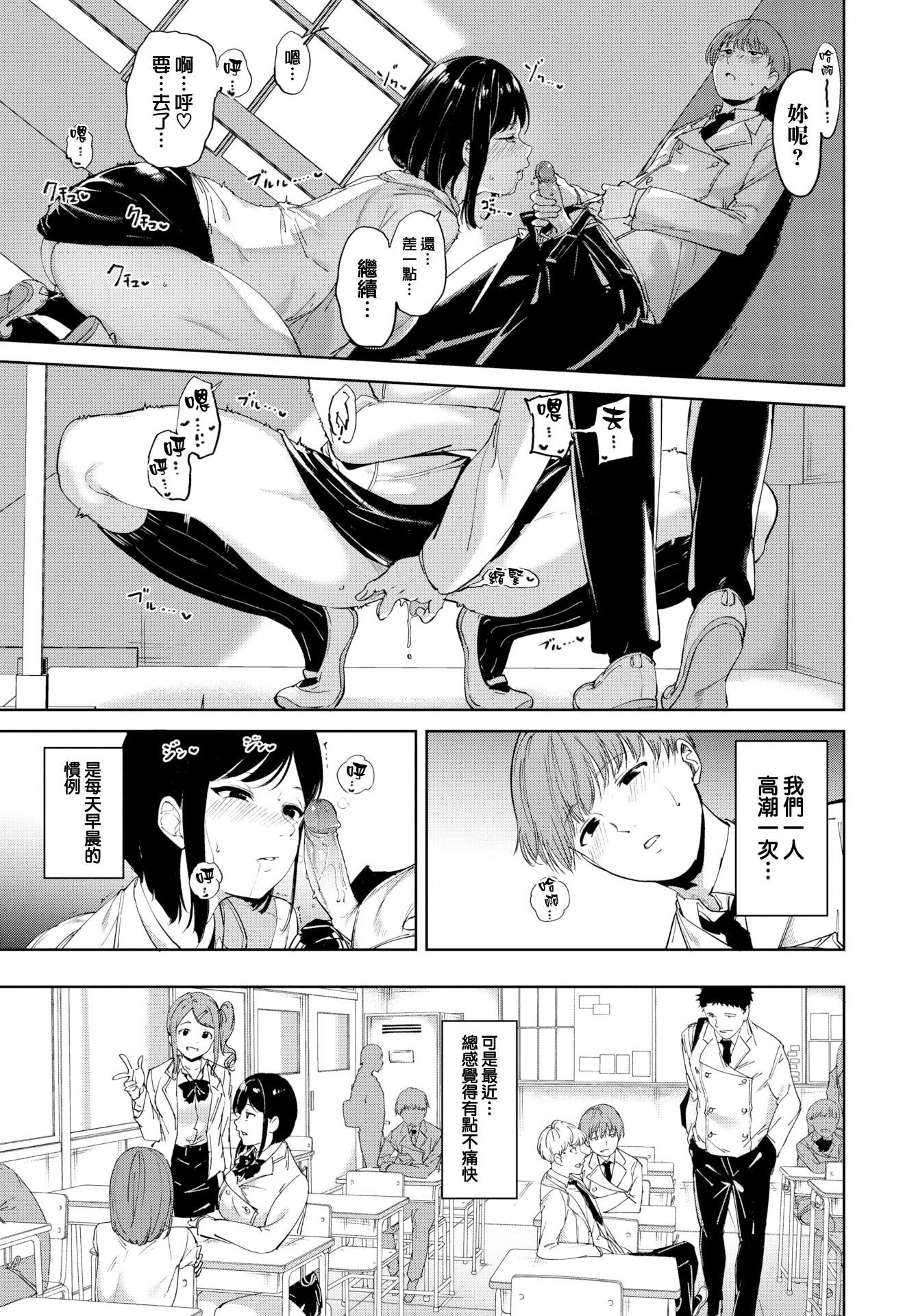 [あるぷ]インモラルーティーン｜不道德例行性行为[中国翻訳][无修正][DL版][あるぷ]インモラルーティーン｜不道德例行性行为[中国翻訳][无修正][DL版]