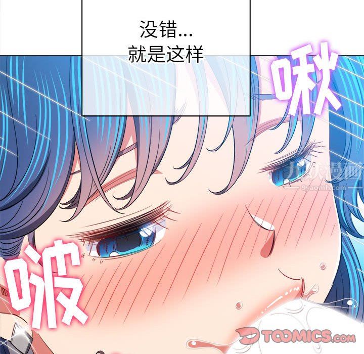 難纏小惡女第125話