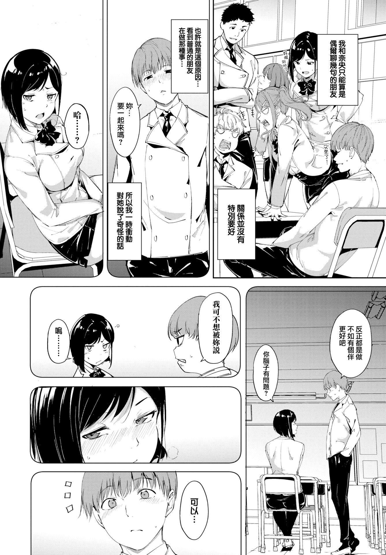 [あるぷ]インモラルーティーン｜不道德例行性行为[中国翻訳][无修正][DL版][あるぷ]インモラルーティーン｜不道德例行性行为[中国翻訳][无修正][DL版]