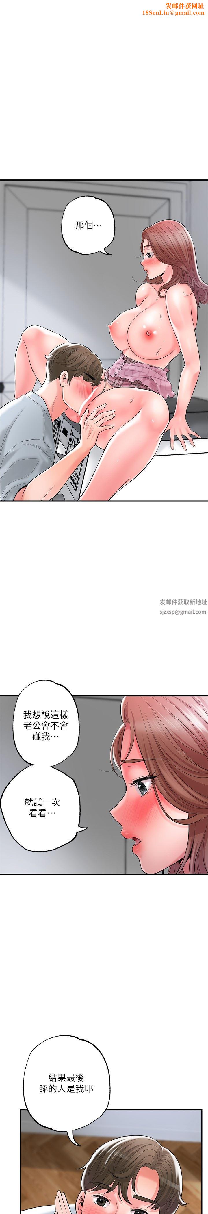 幸福督市第81话-吻我，老公