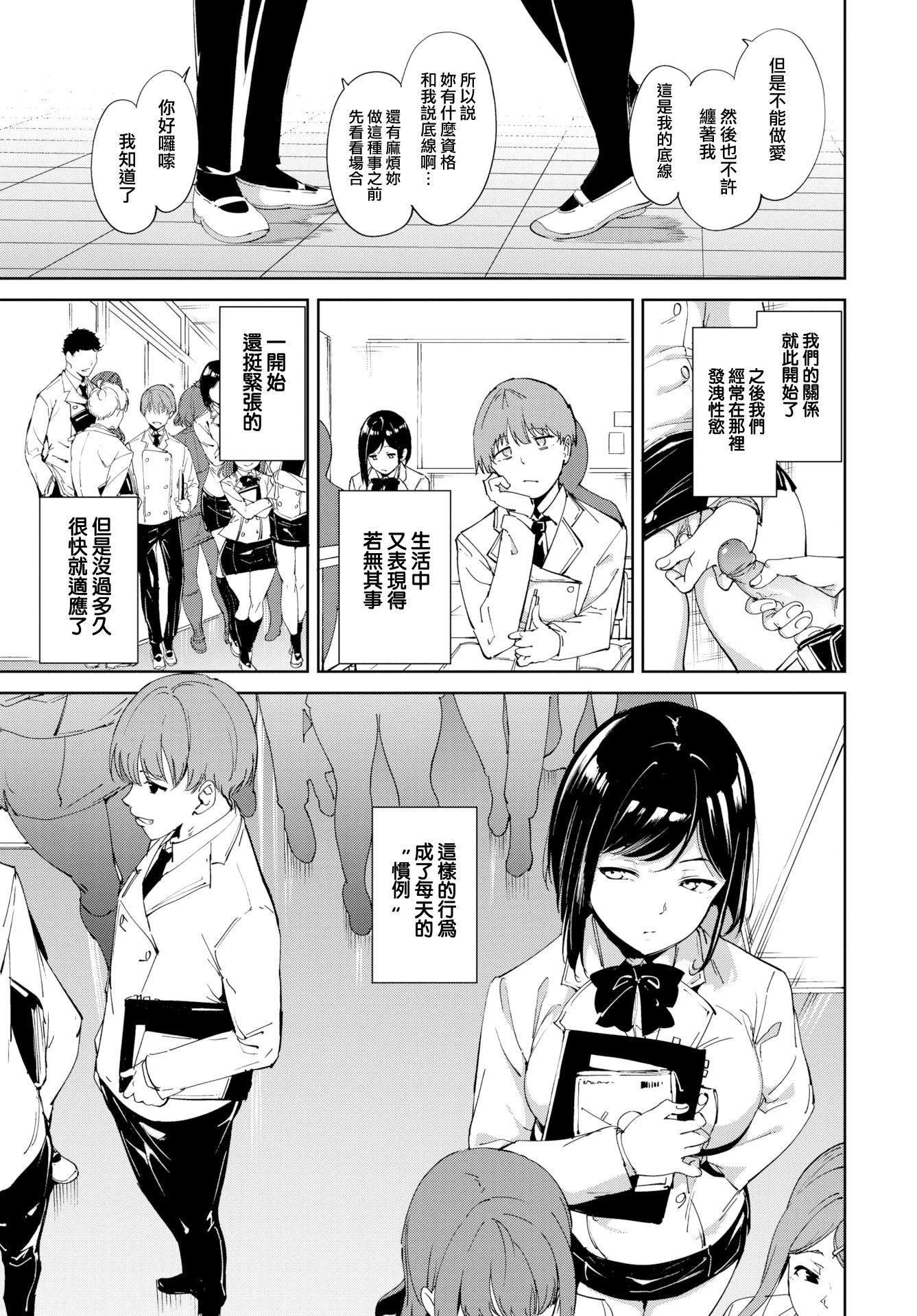 [あるぷ]インモラルーティーン｜不道德例行性行為[中國翻訳][無修正][DL版][あるぷ]インモラルーティーン｜不道德例行性行為[中國翻訳][無修正][DL版]