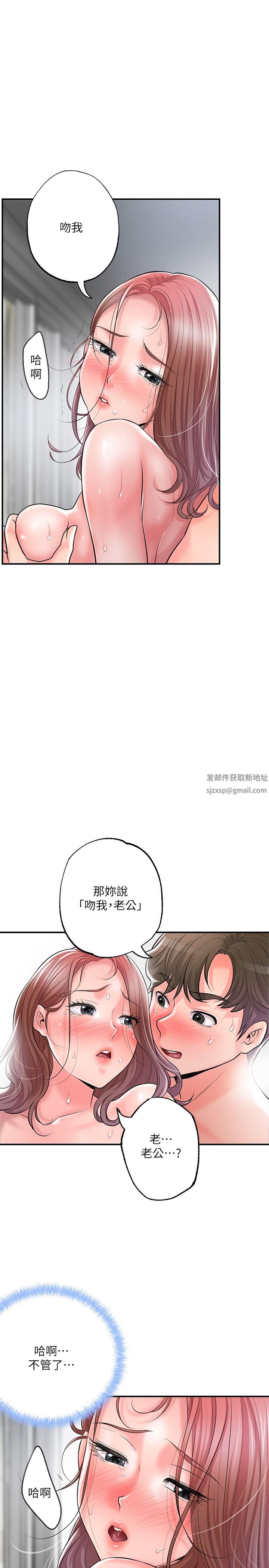 幸福督市第81话-吻我，老公