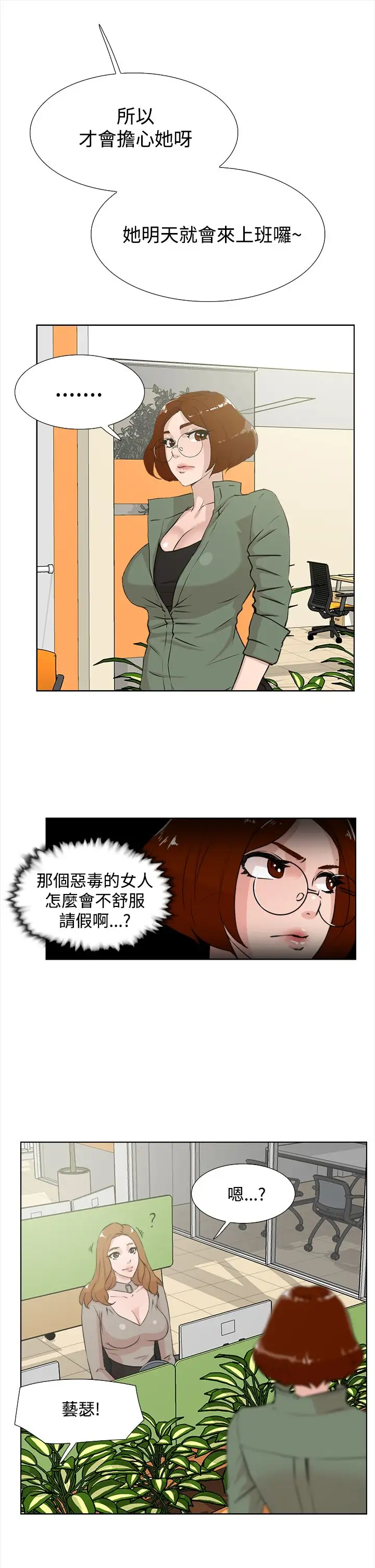 高跟鞋第14话