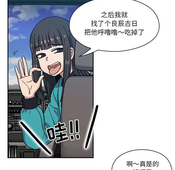 罪与罚第13话