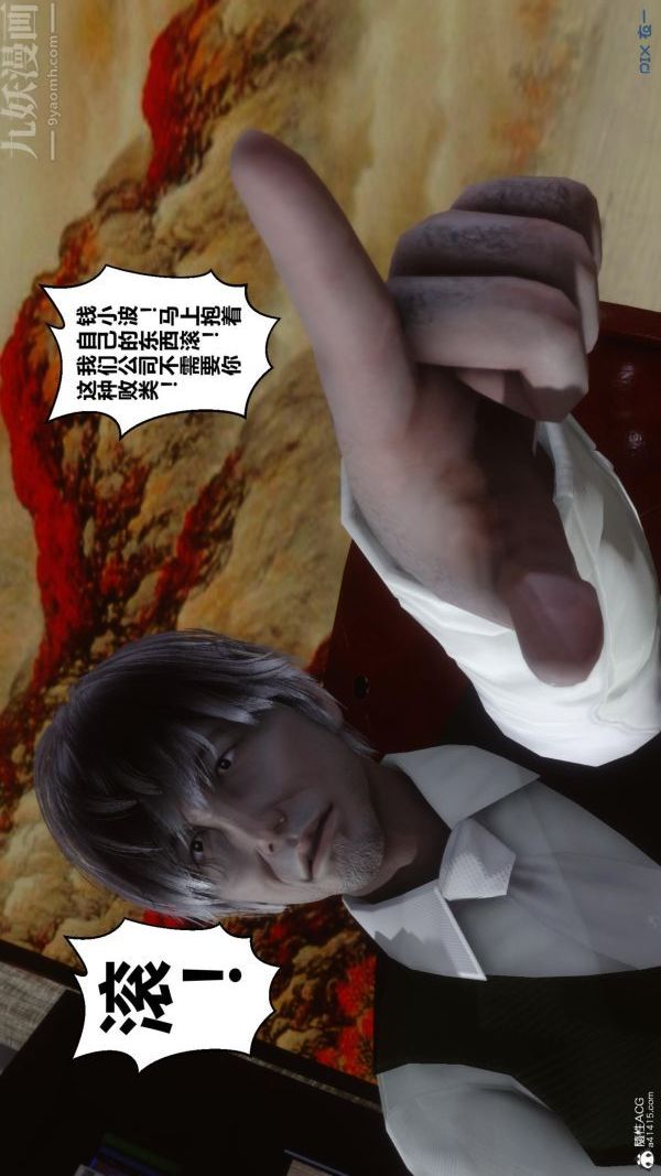 [3D]秘密第25章-01話