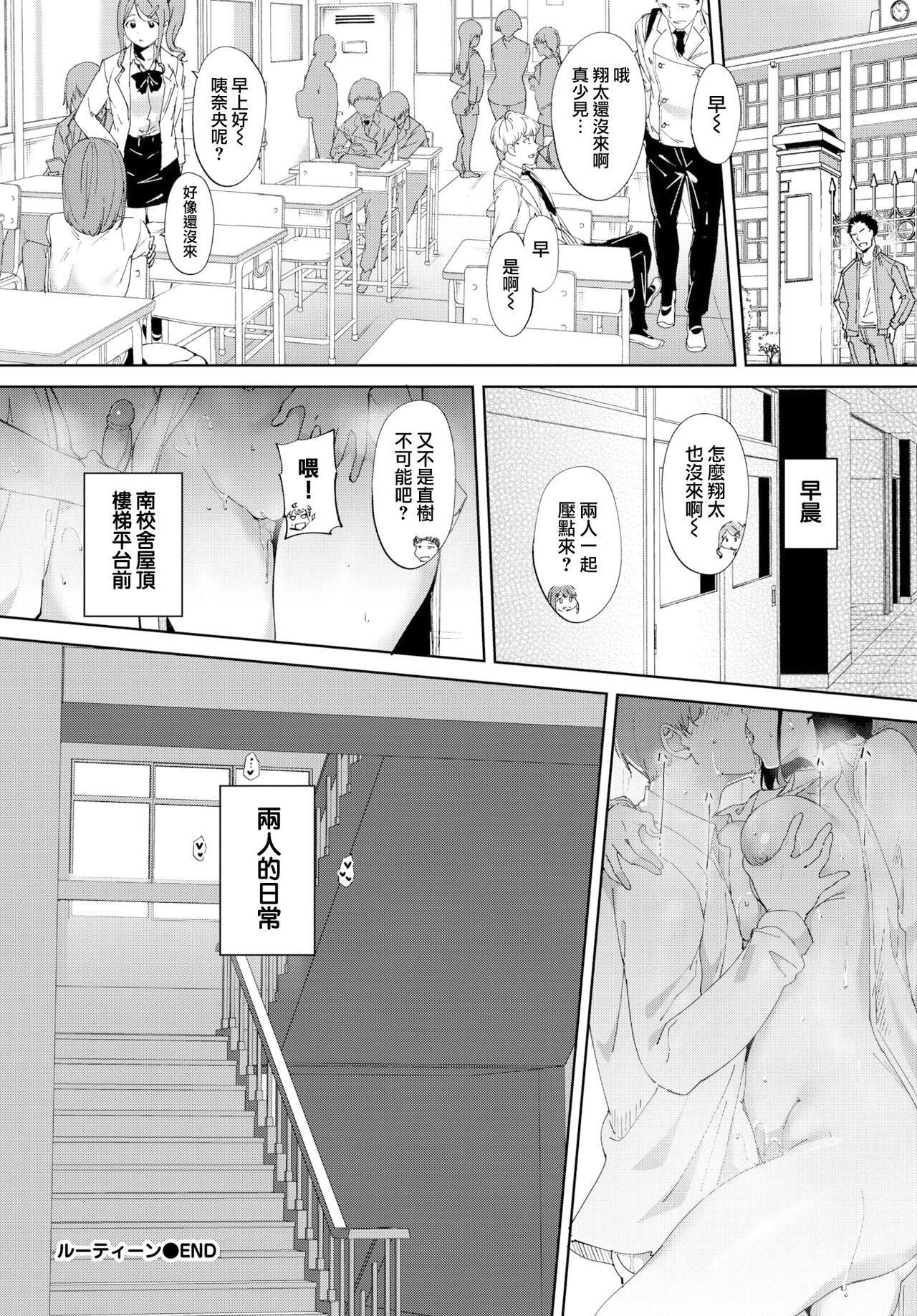 [あるぷ]インモラルーティーン｜不道德例行性行为[中国翻訳][无修正][DL版][あるぷ]インモラルーティーン｜不道德例行性行为[中国翻訳][无修正][DL版]