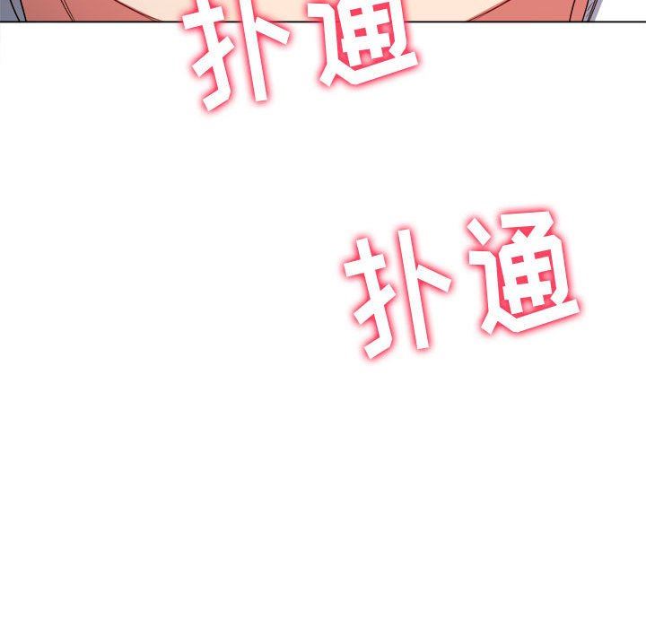 難纏小惡女第125話