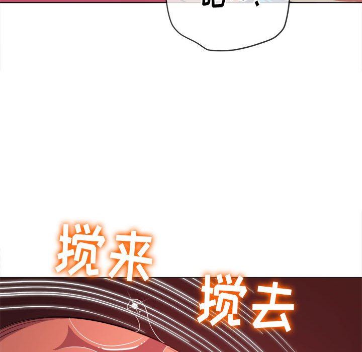 難纏小惡女第125話