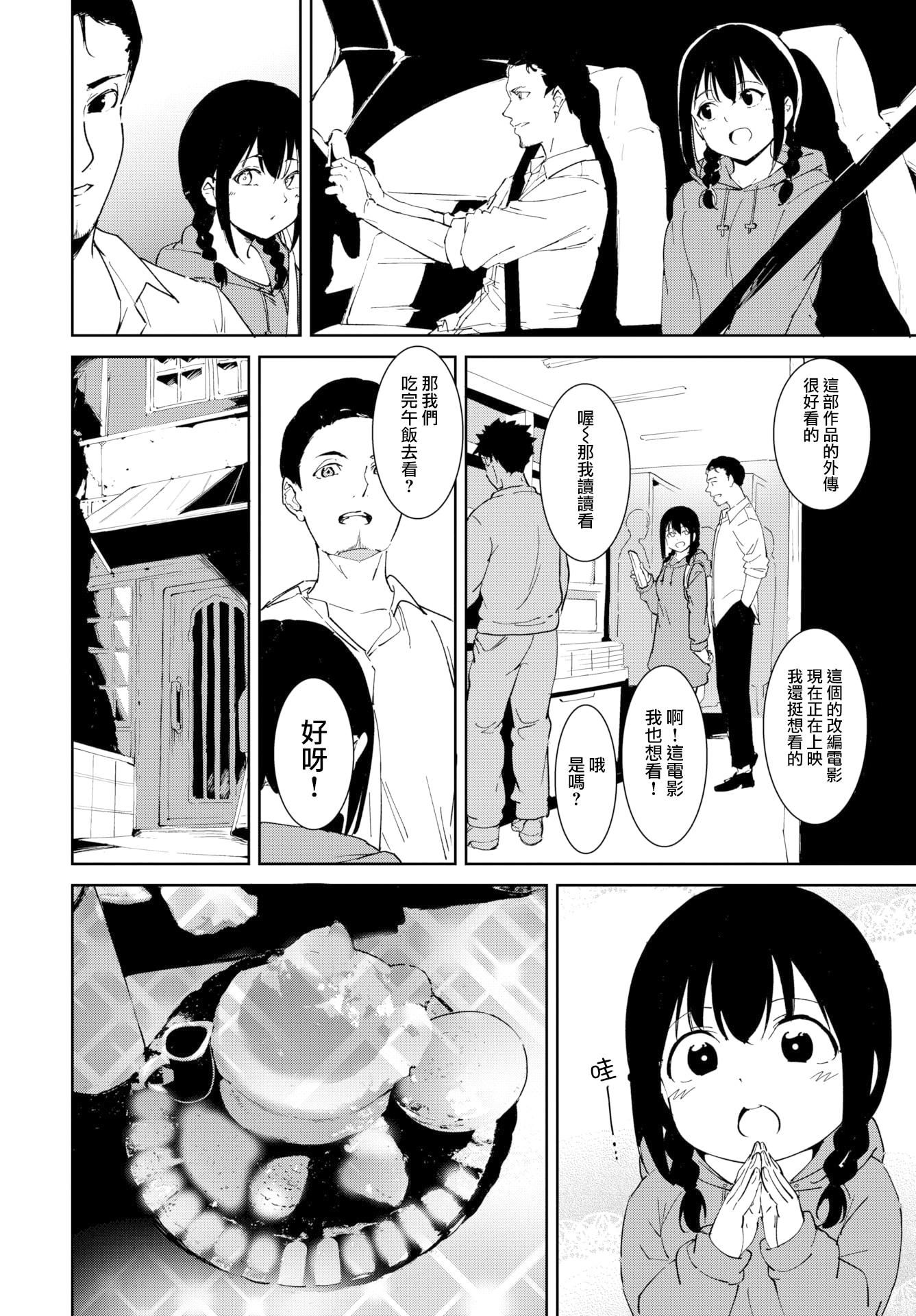 [あるぷ]インモラルーティーン｜不道德例行性行为[中国翻訳][无修正][DL版][あるぷ]インモラルーティーン｜不道德例行性行为[中国翻訳][无修正][DL版]