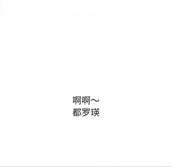 難纏小惡女第125話