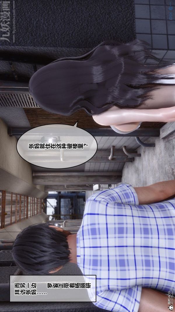 [3D]秘密第25章-01話