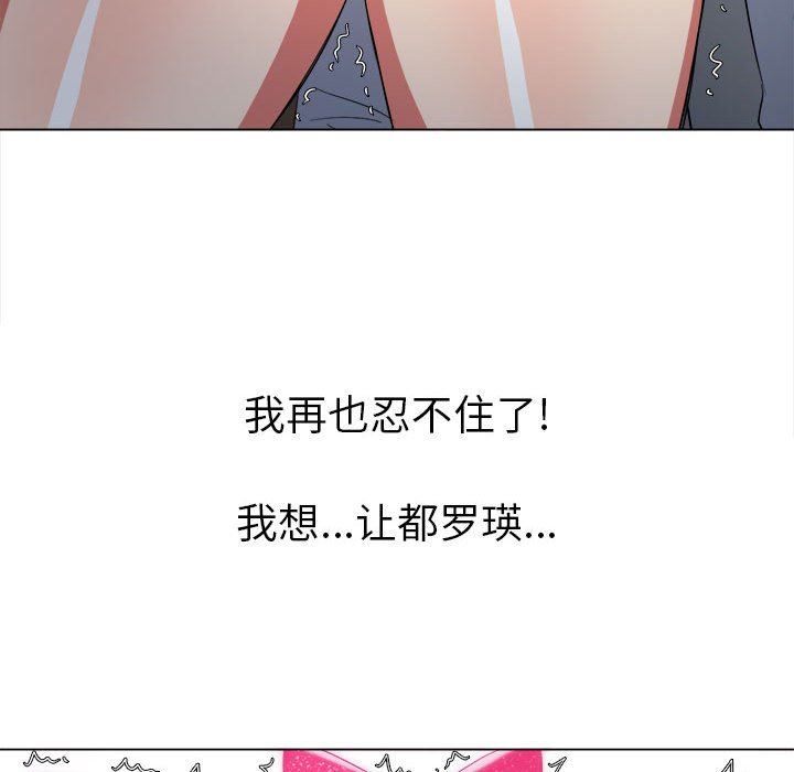 难缠小恶女第125话