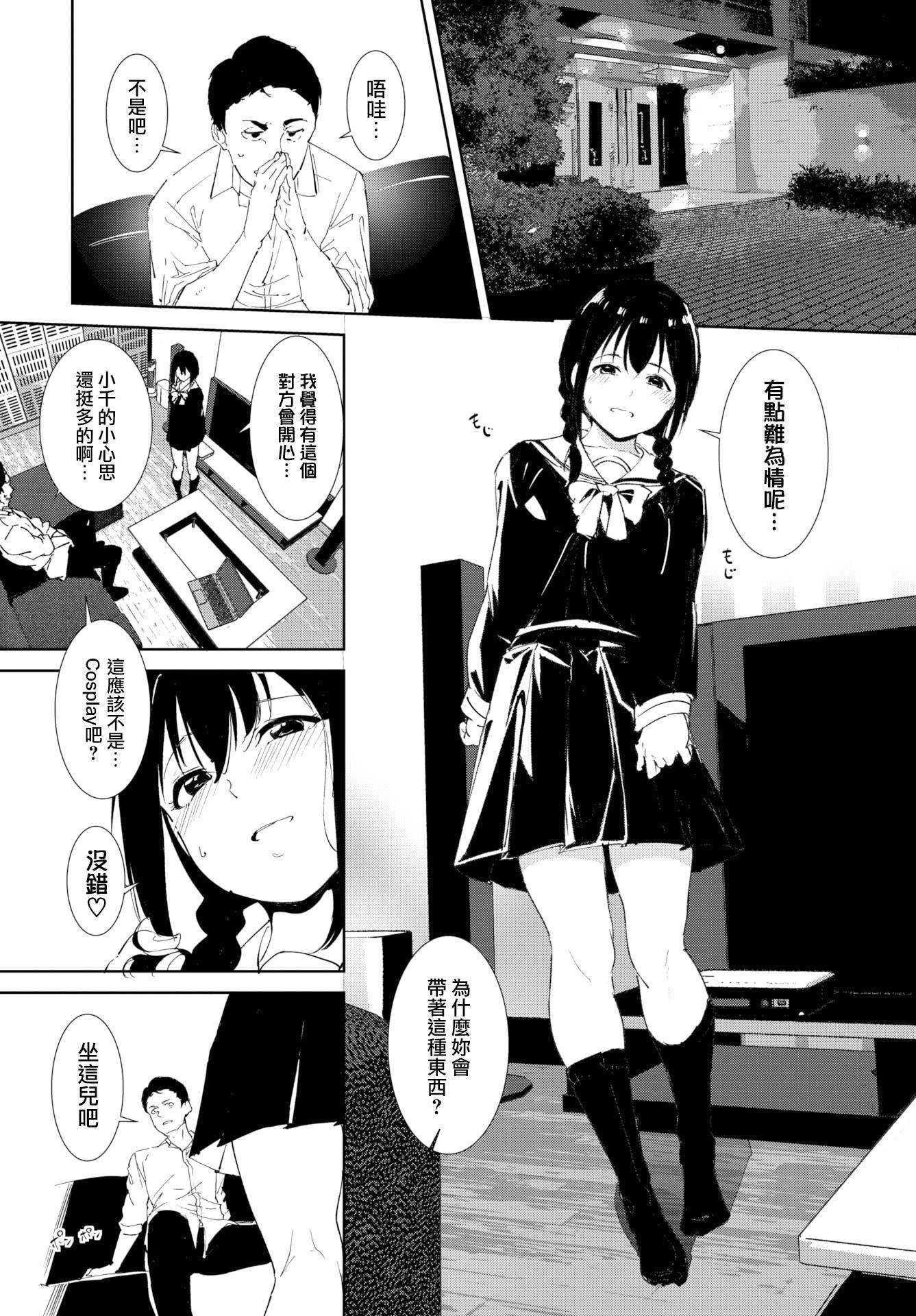 [あるぷ]インモラルーティーン｜不道德例行性行为[中国翻訳][无修正][DL版][あるぷ]インモラルーティーン｜不道德例行性行为[中国翻訳][无修正][DL版]
