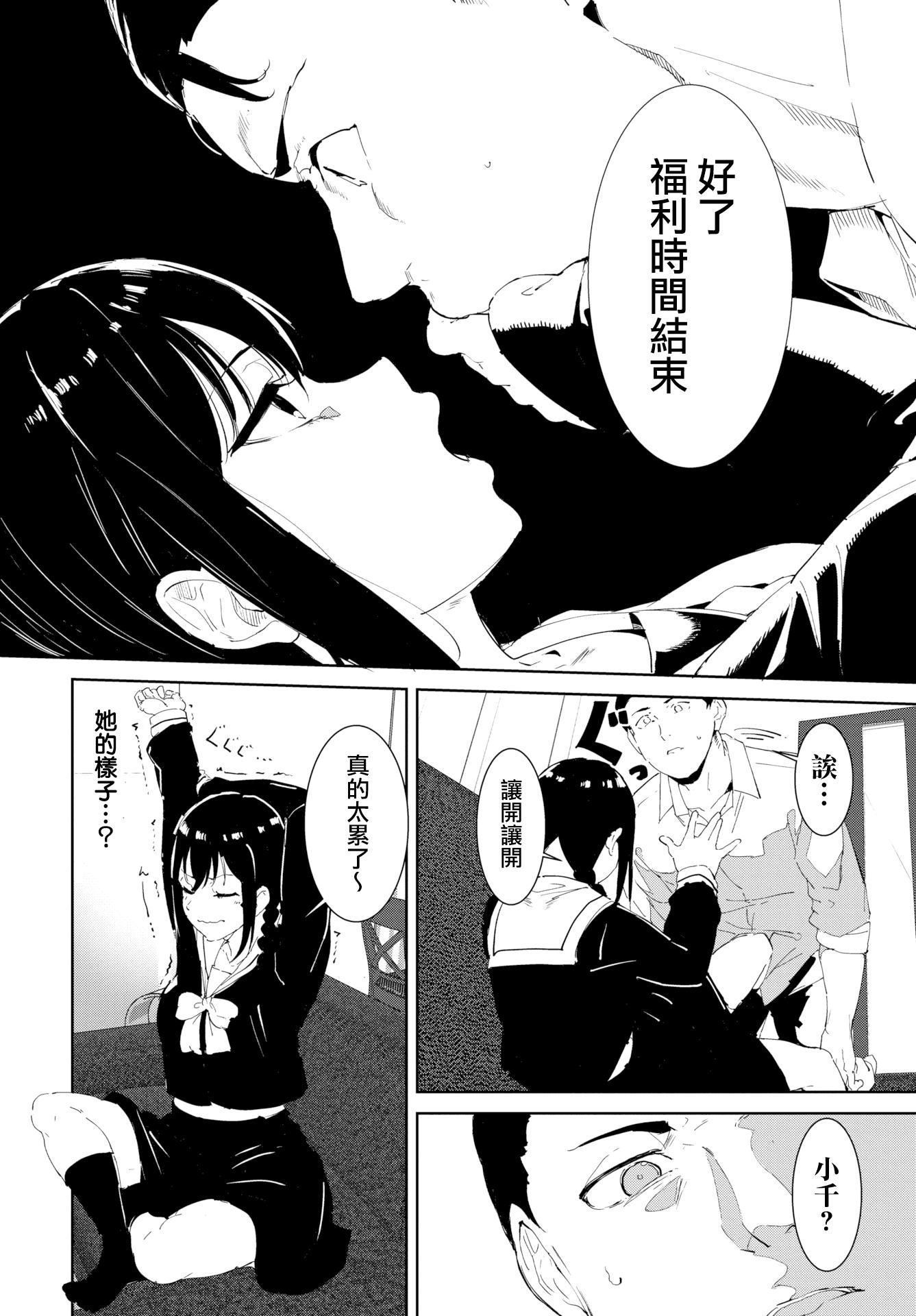 [あるぷ]インモラルーティーン｜不道德例行性行為[中國翻訳][無修正][DL版][あるぷ]インモラルーティーン｜不道德例行性行為[中國翻訳][無修正][DL版]