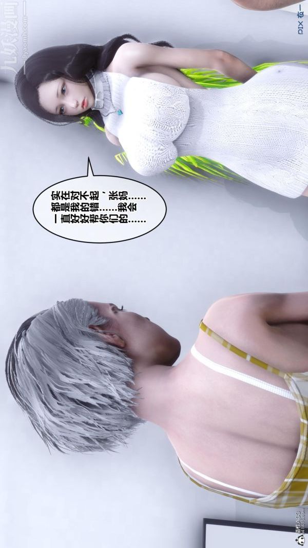 [3D]秘密第25章-01话