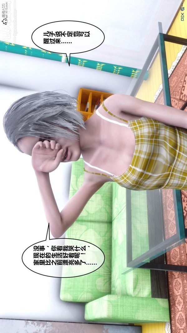 [3D]秘密第25章-01话