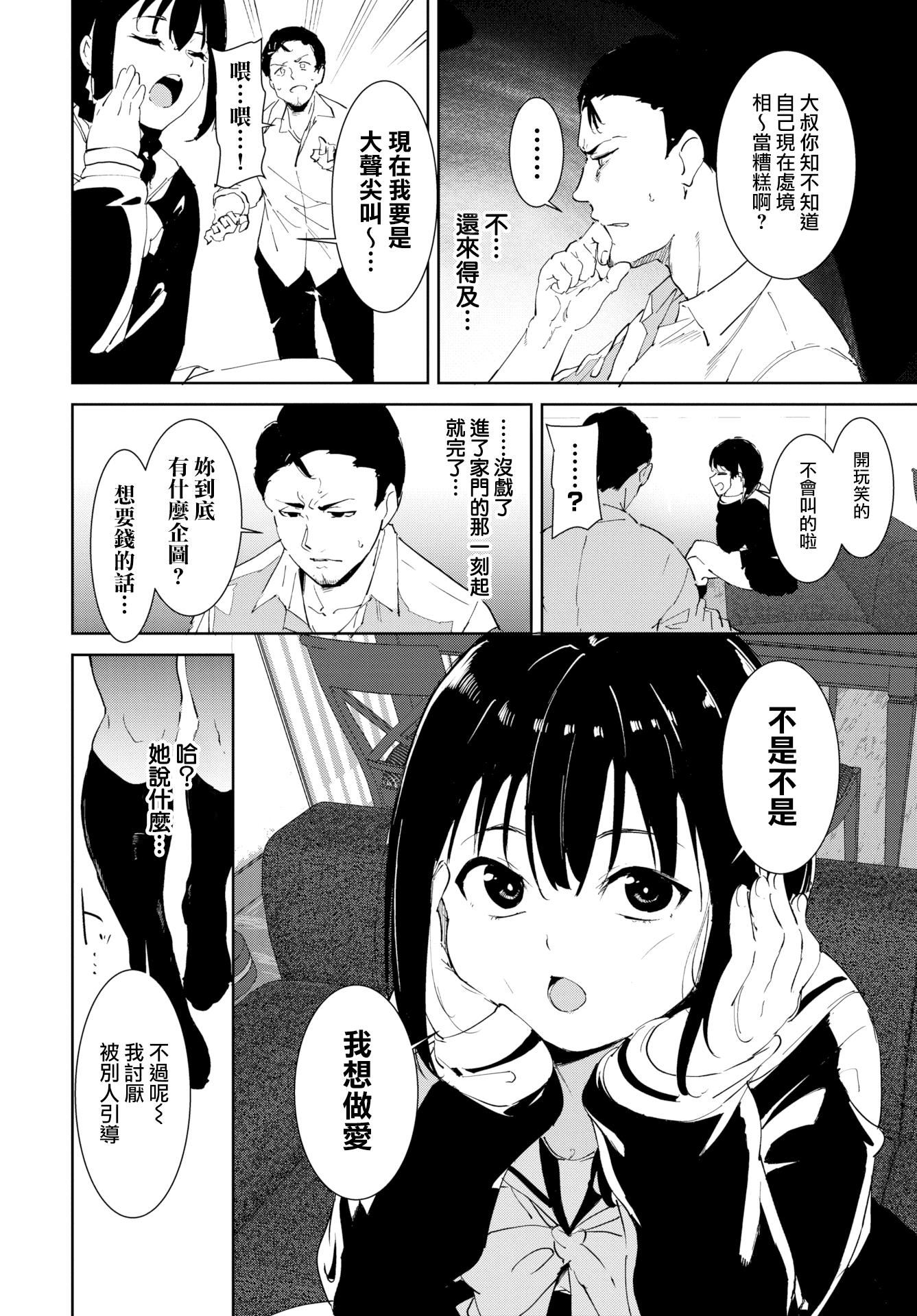 [あるぷ]インモラルーティーン｜不道德例行性行为[中国翻訳][无修正][DL版][あるぷ]インモラルーティーン｜不道德例行性行为[中国翻訳][无修正][DL版]