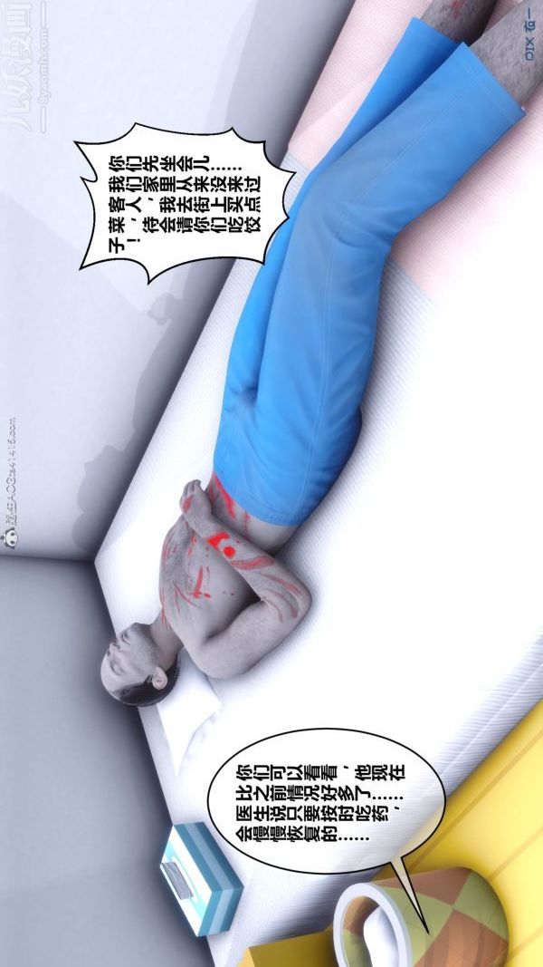 [3D]秘密第25章-01话