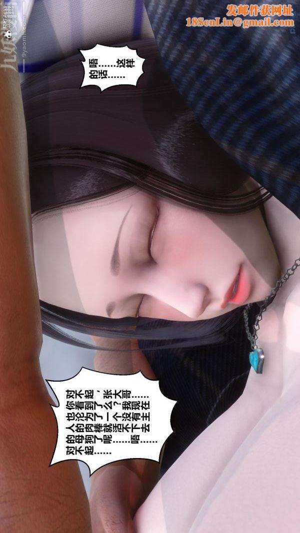 [3D]秘密第25章-01話