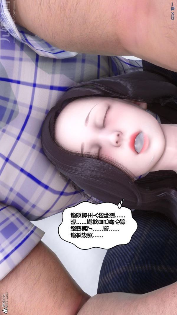 [3D]秘密第25章-01話