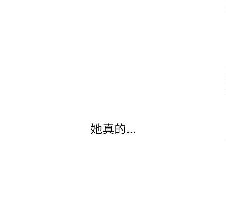 難纏小惡女第126話