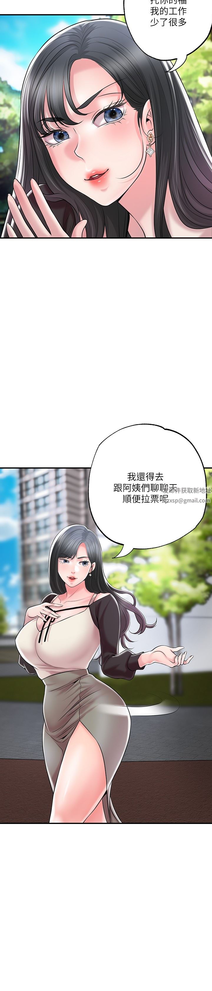 幸福督市第83話-高尚女鄰居的屁股刺青