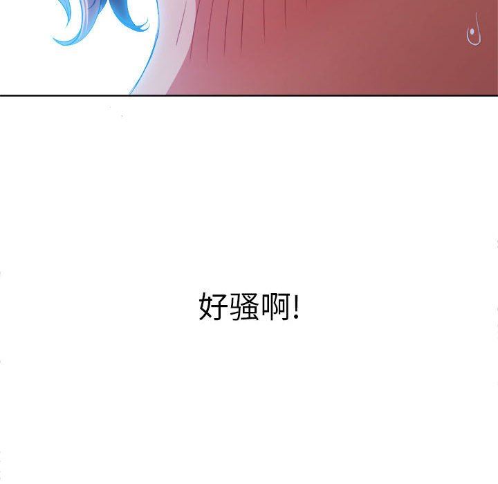 難纏小惡女第126話
