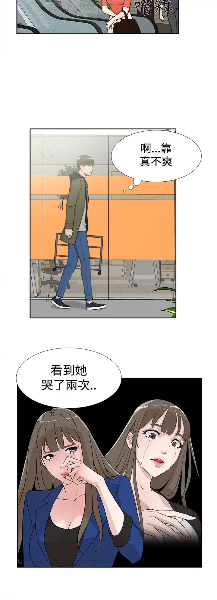 高跟鞋第16话