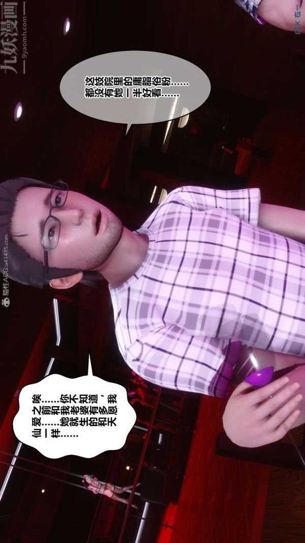 [3D]秘密第25章-01話