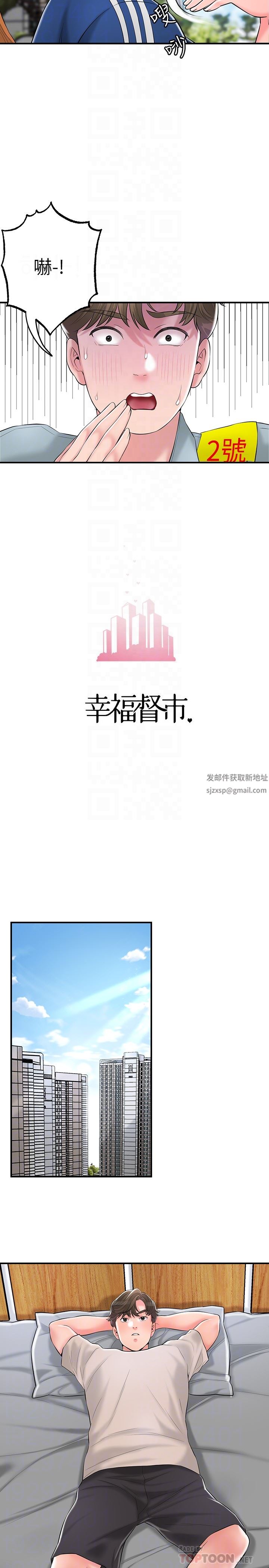 幸福督市第84話-孩子也想感受爸爸的存在
