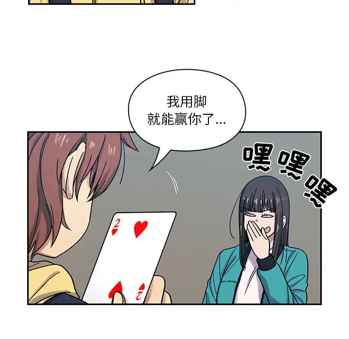 罪與罰第14話
