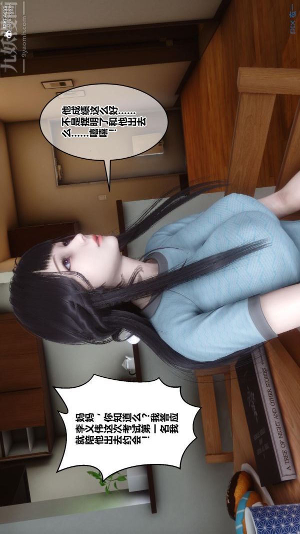 [3D]秘密第25章-01话