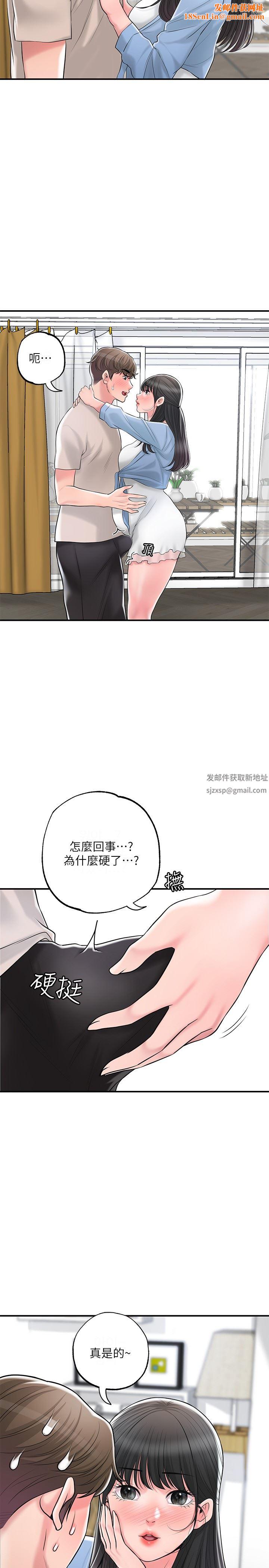 幸福督市第84话-孩子也想感受爸爸的存在