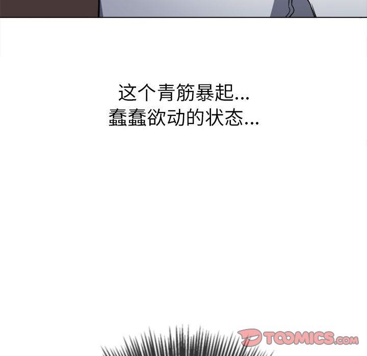 难缠小恶女第126话