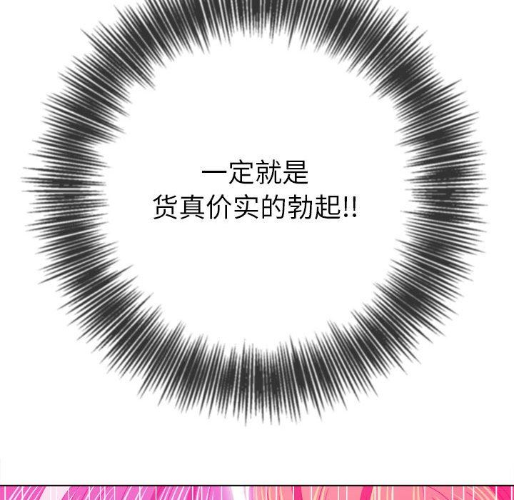 难缠小恶女第126话