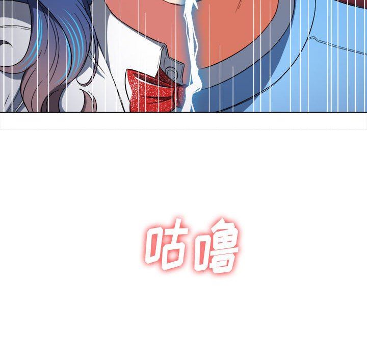 難纏小惡女第126話