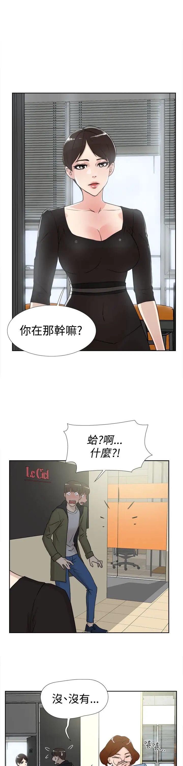 高跟鞋第17话