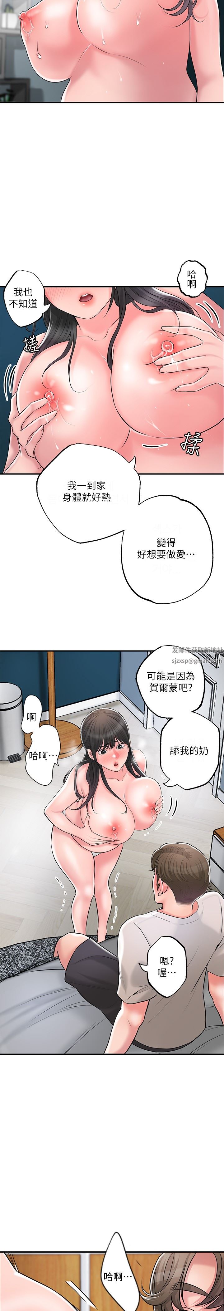 幸福督市第84话-孩子也想感受爸爸的存在