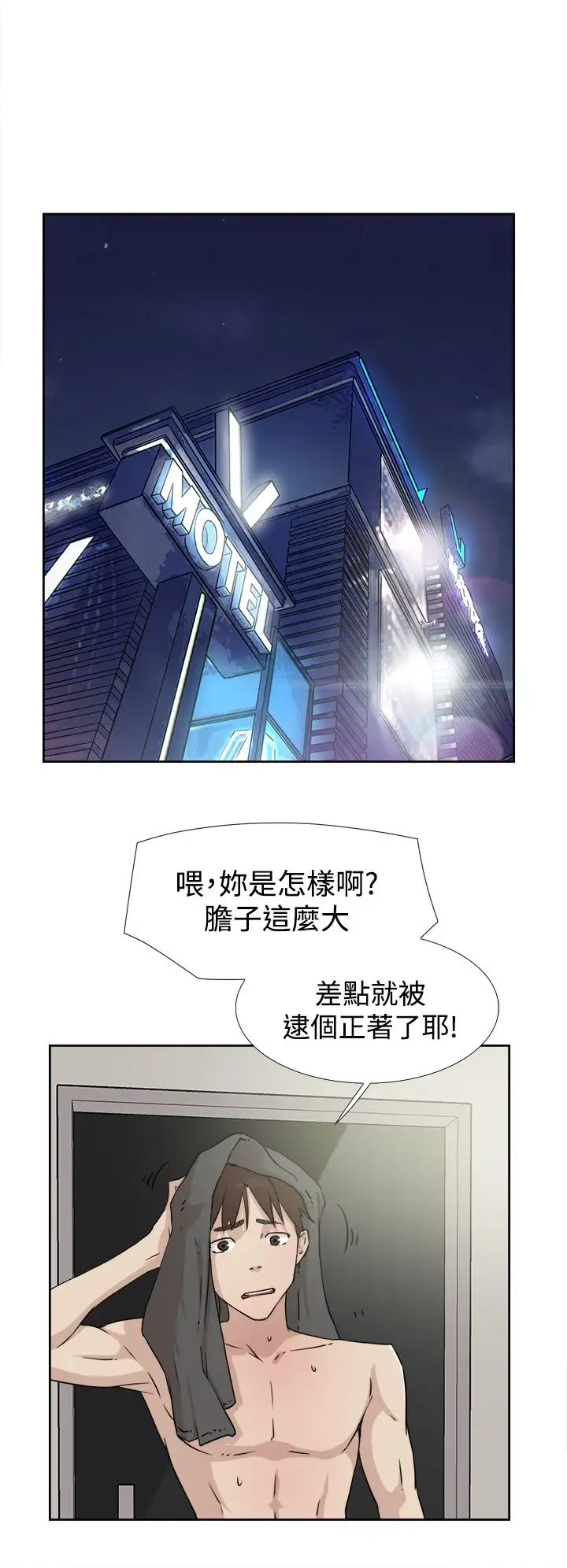 高跟鞋第17话