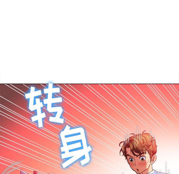 難纏小惡女第126話
